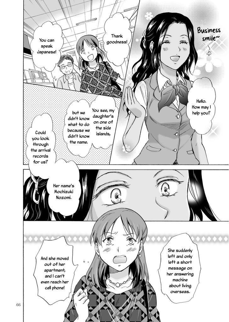 Umi To Anata To Taiyou To - Chapter 3