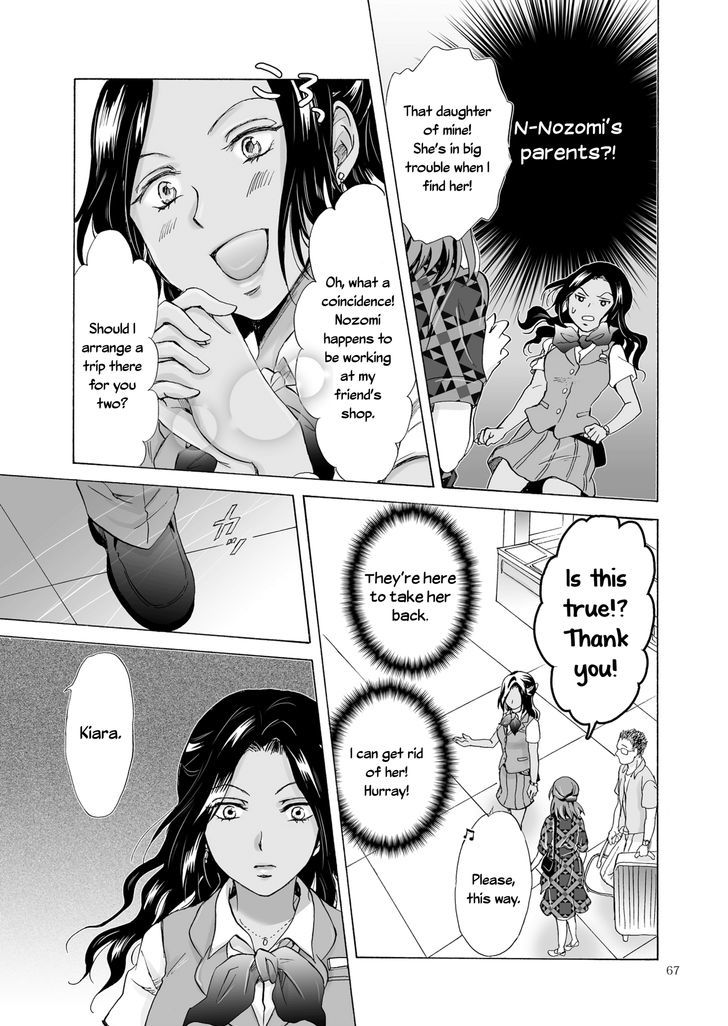 Umi To Anata To Taiyou To - Chapter 3