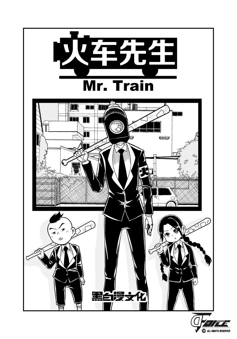 Mr.train - Chapter 6 : Mr.train 06