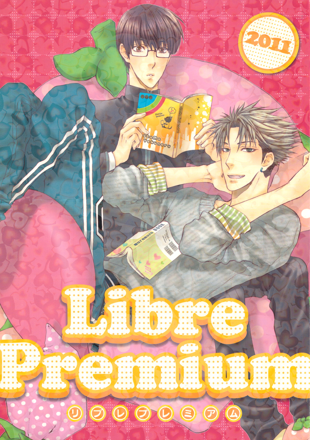 Not Equal - Vol.2 Chapter 11.7: Libre Limited Extra