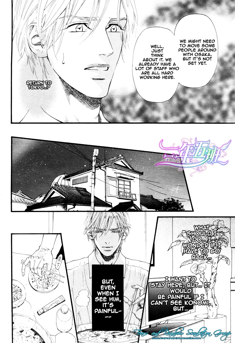 Not Equal - Vol.2 Chapter 10