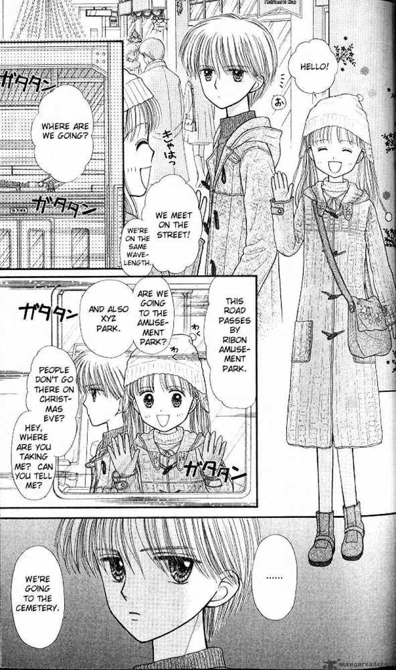 Kodomo No Omocha - Chapter 42