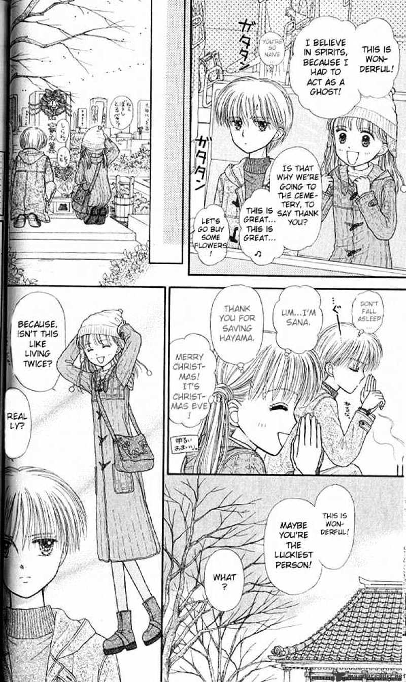 Kodomo No Omocha - Chapter 42