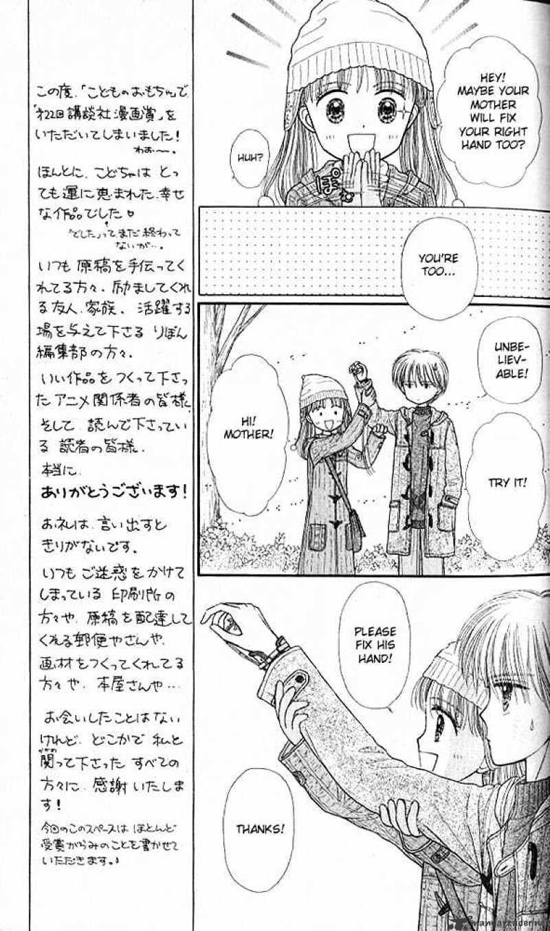 Kodomo No Omocha - Chapter 42