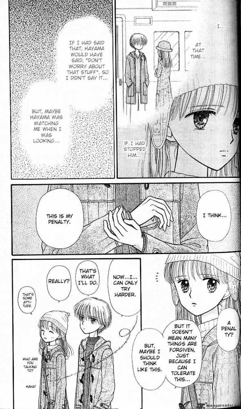 Kodomo No Omocha - Chapter 42