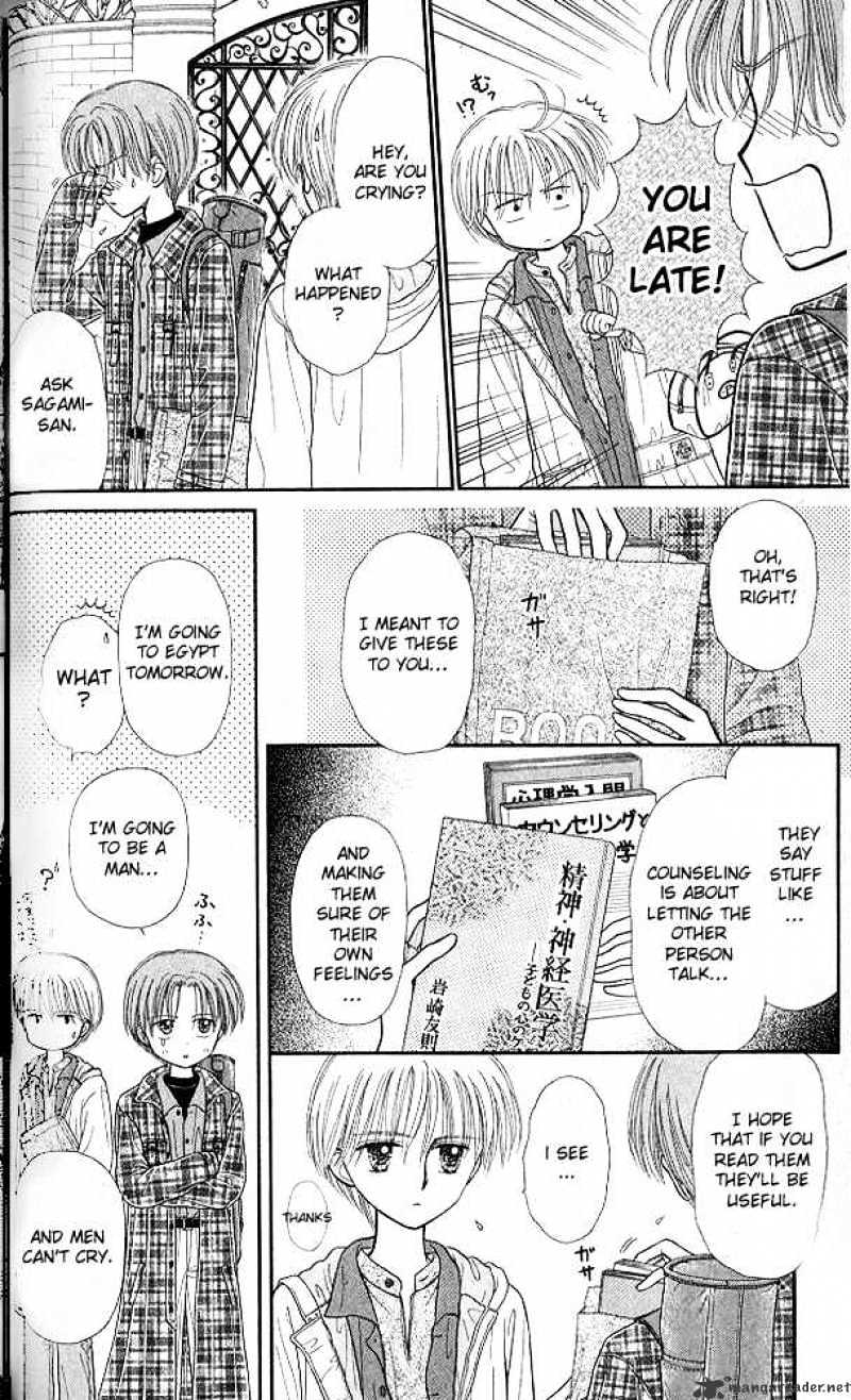 Kodomo No Omocha - Chapter 48