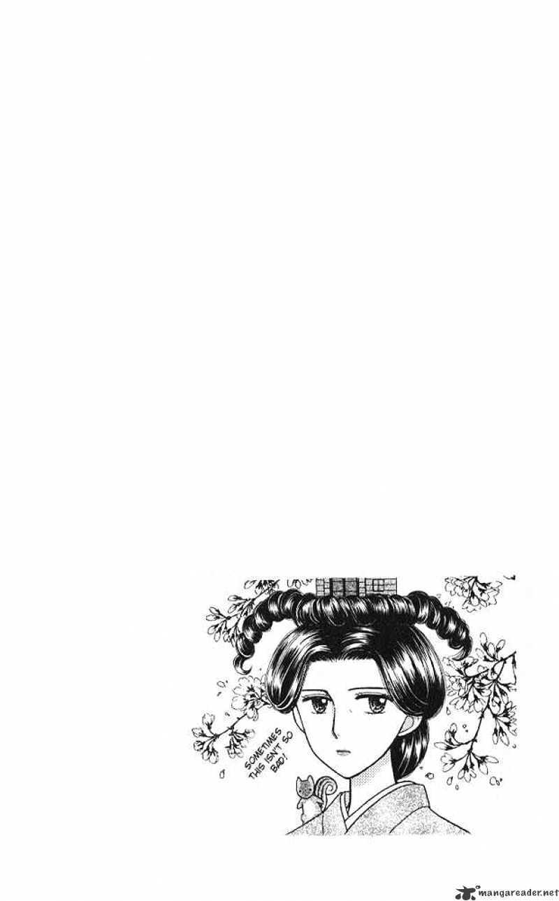 Kodomo No Omocha - Chapter 45