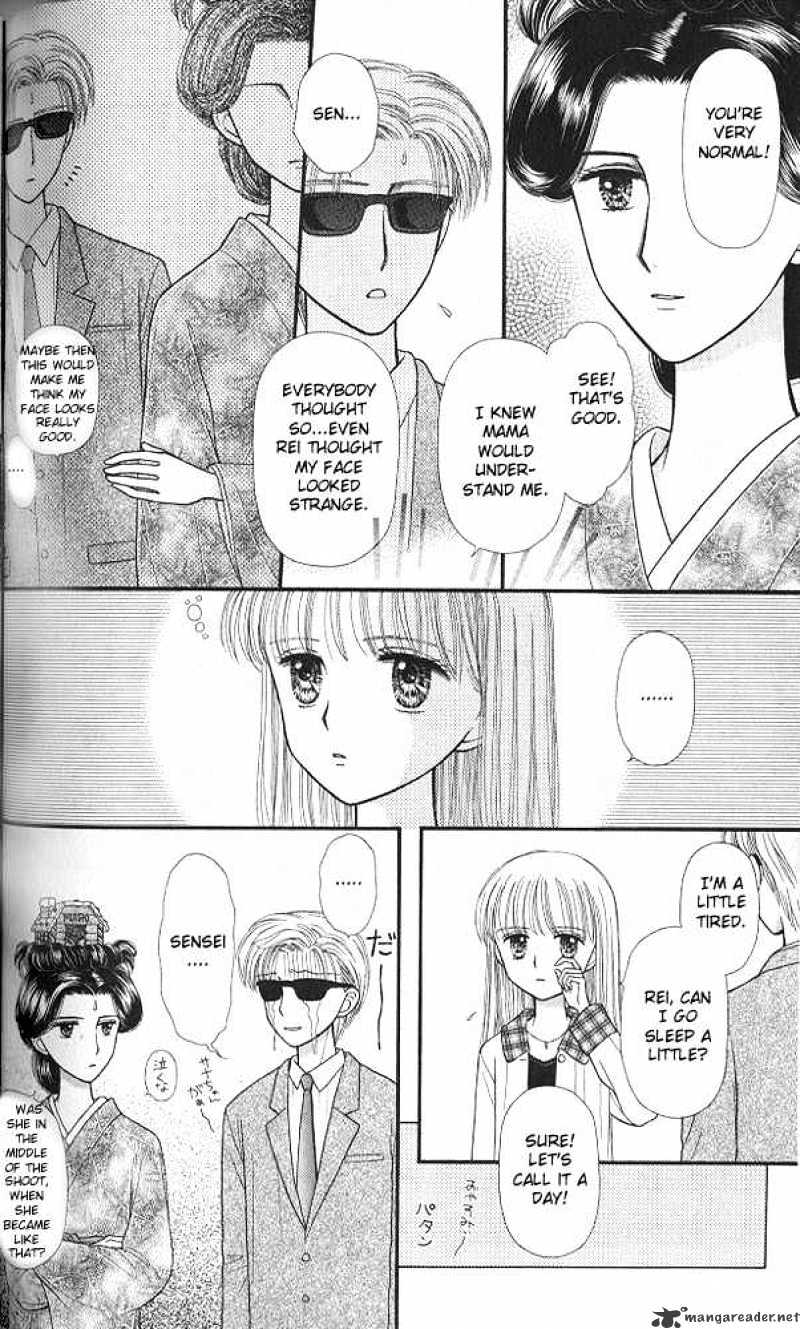 Kodomo No Omocha - Chapter 45