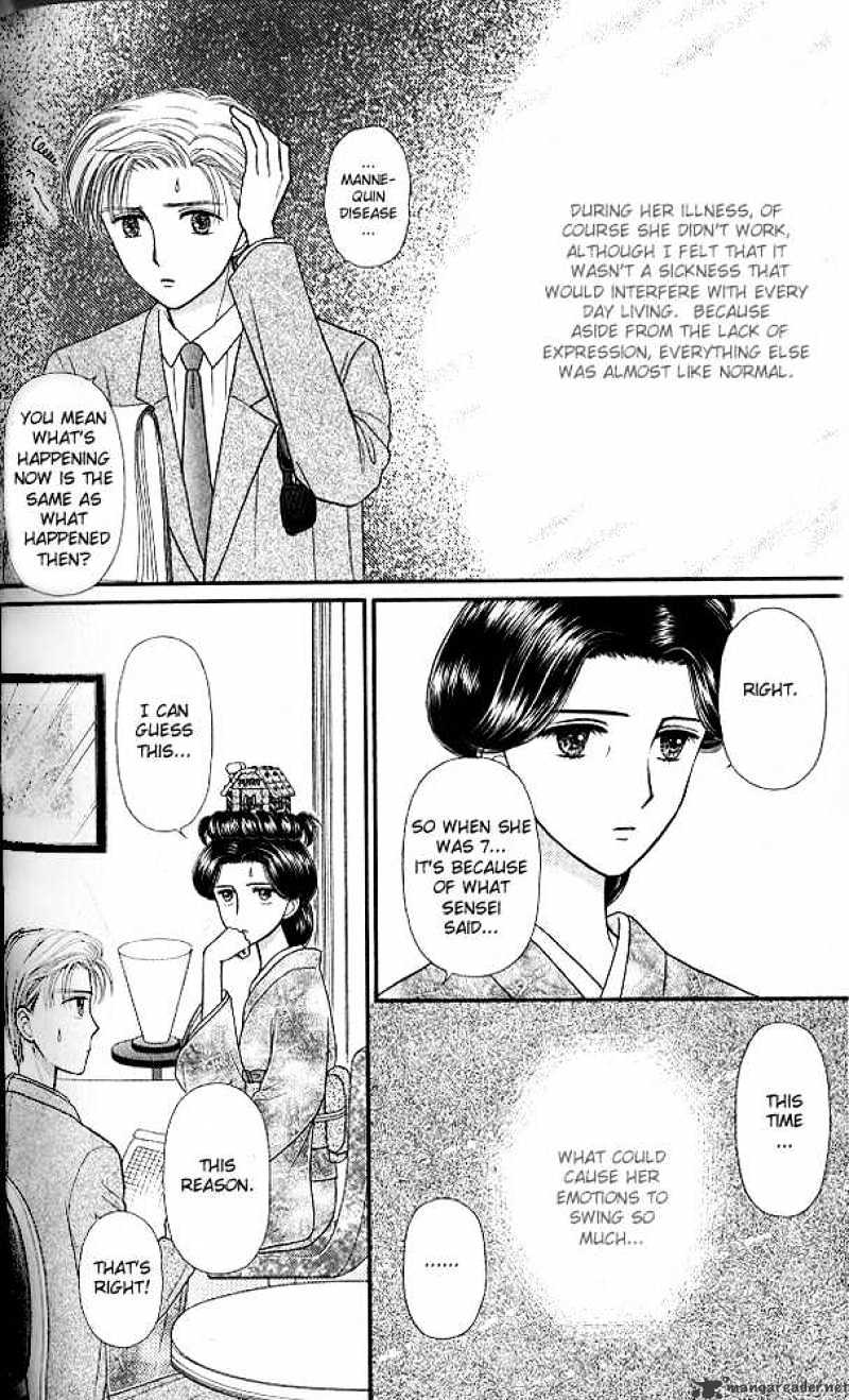 Kodomo No Omocha - Chapter 45