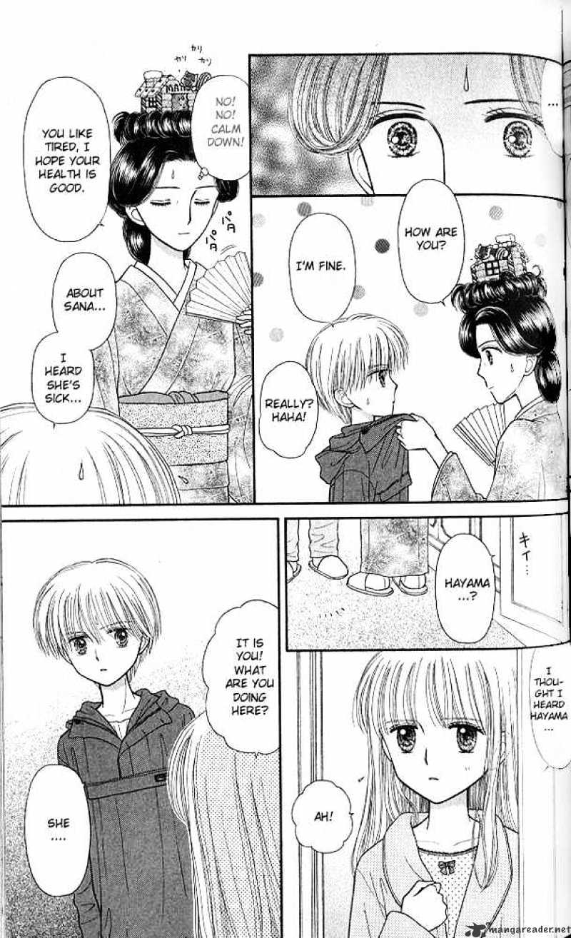 Kodomo No Omocha - Chapter 45