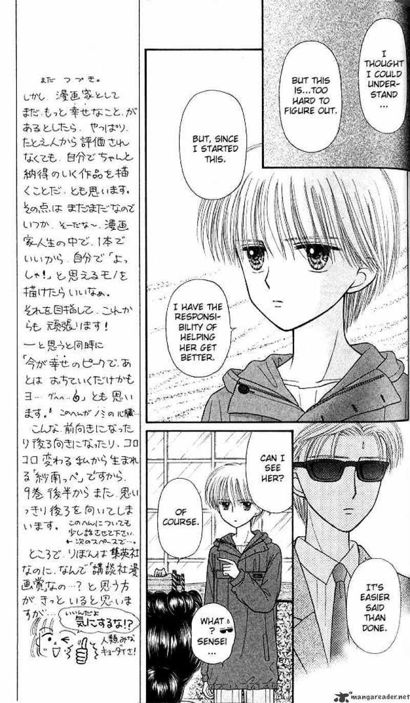 Kodomo No Omocha - Chapter 45