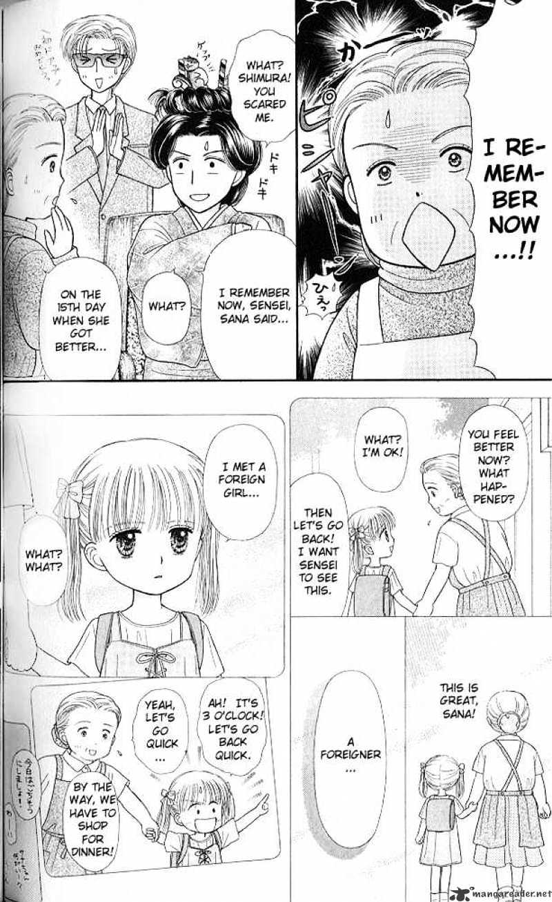 Kodomo No Omocha - Chapter 45