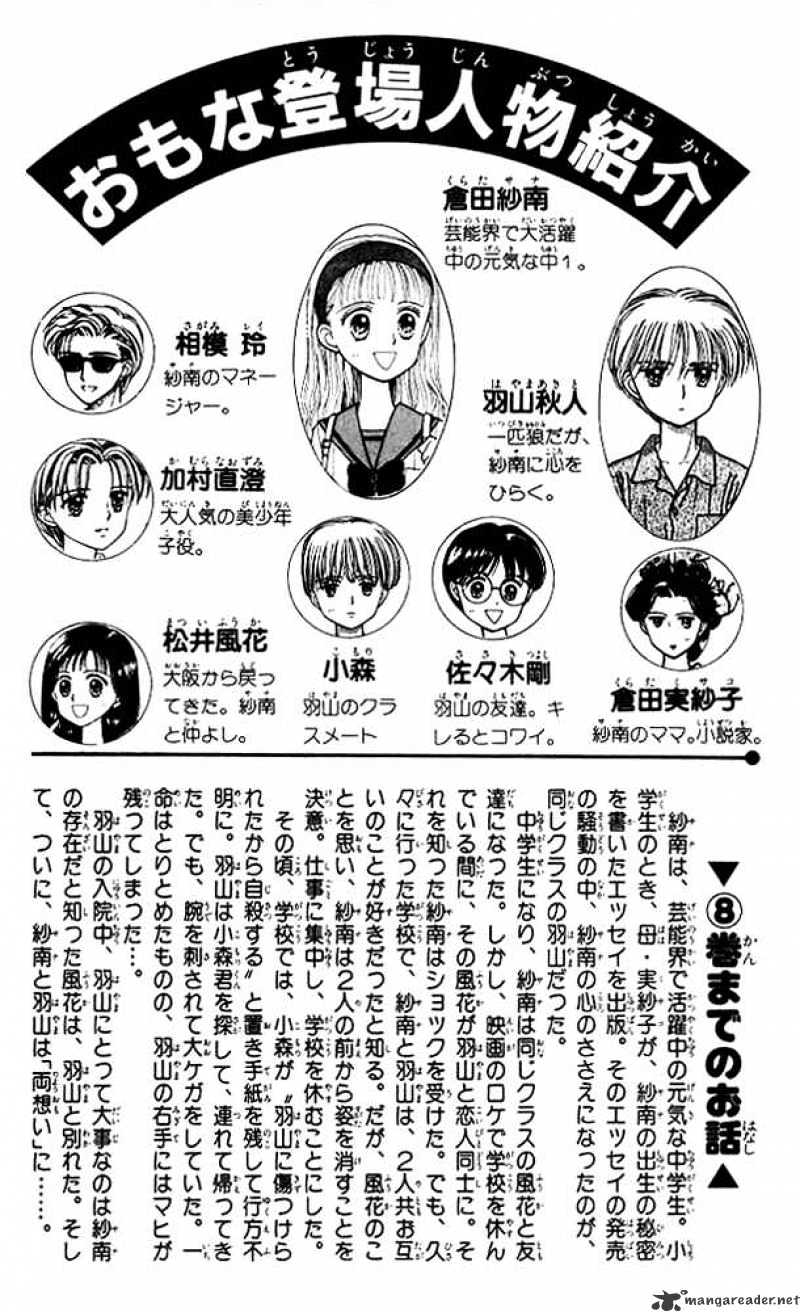 Kodomo No Omocha - Chapter 41