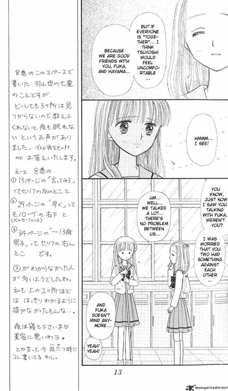 Kodomo No Omocha - Chapter 41