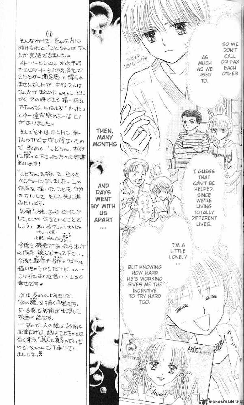 Kodomo No Omocha - Chapter 51