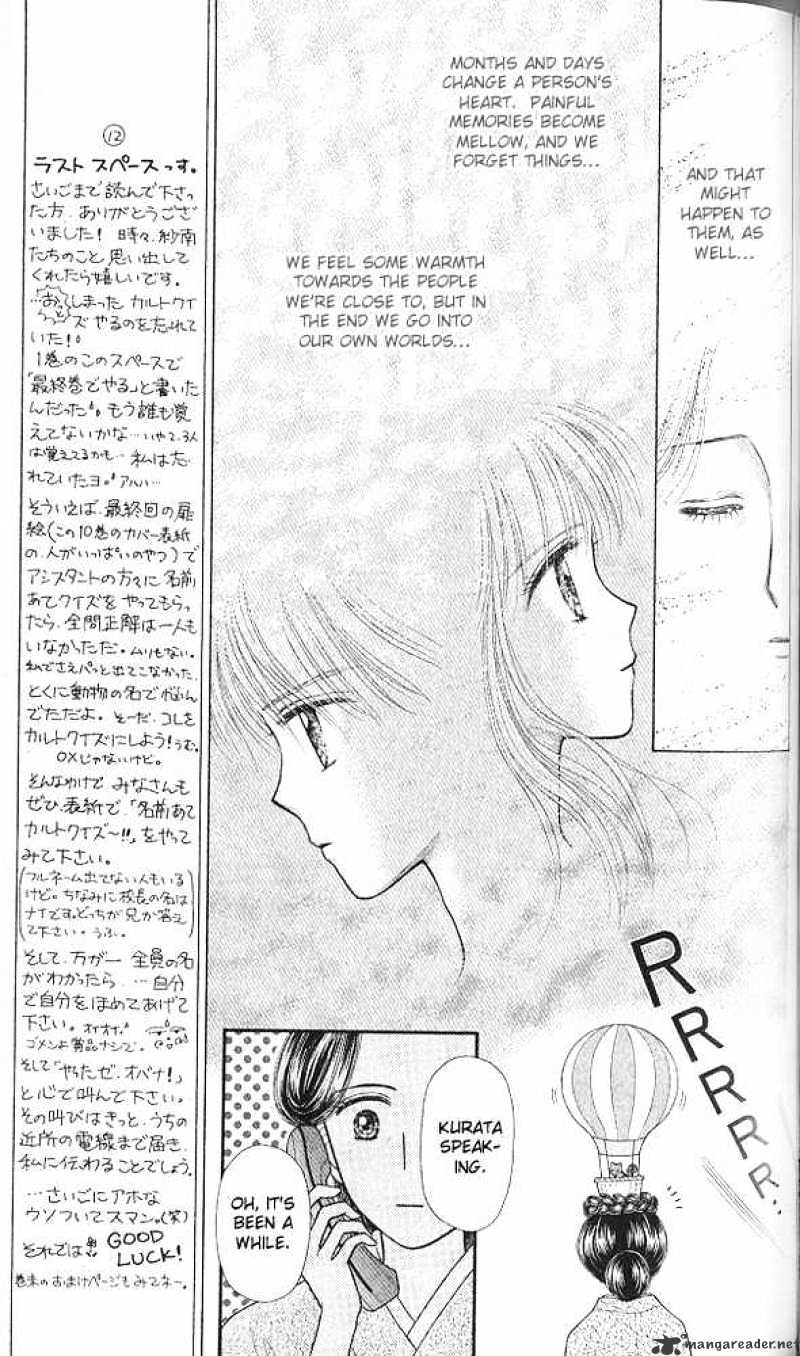 Kodomo No Omocha - Chapter 51