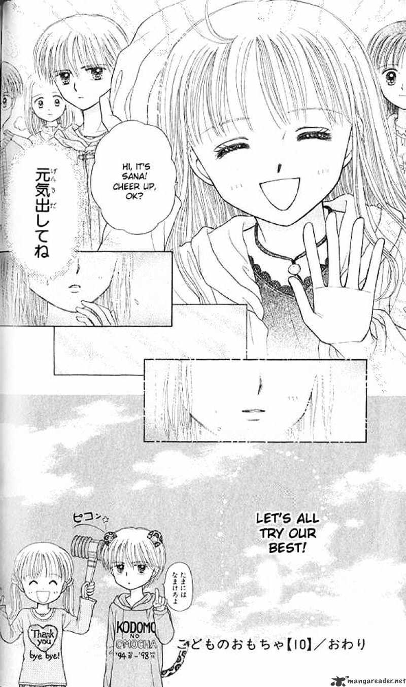 Kodomo No Omocha - Chapter 51