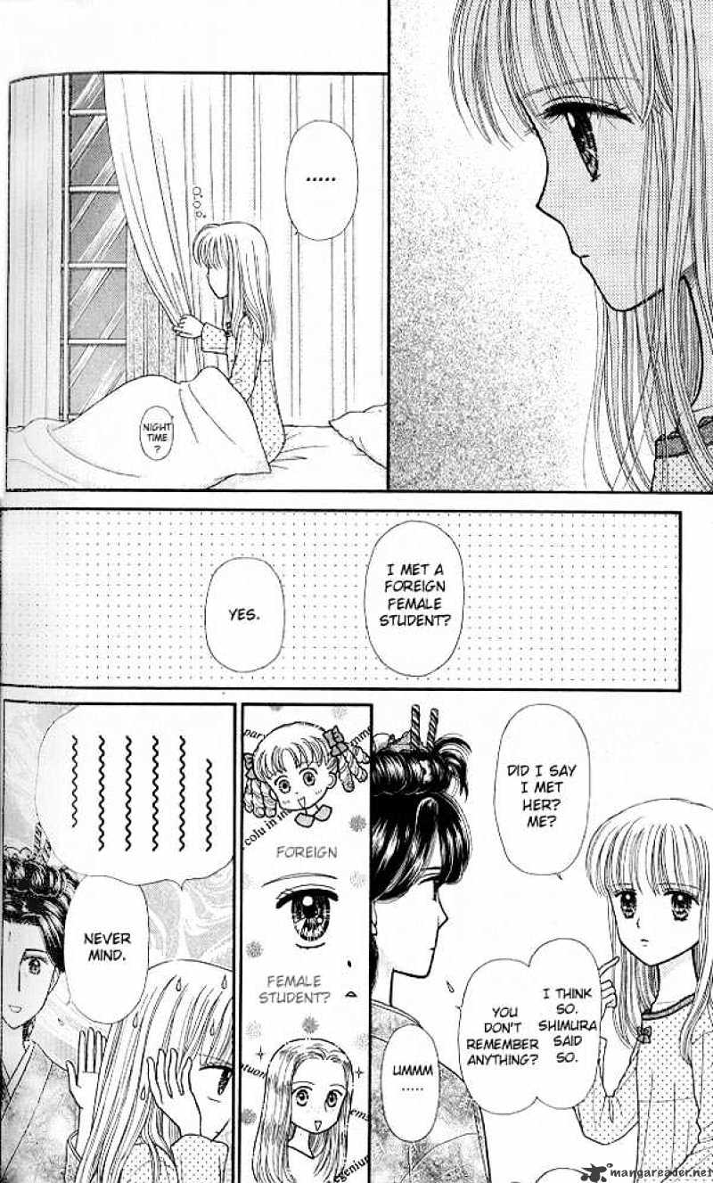 Kodomo No Omocha - Chapter 46