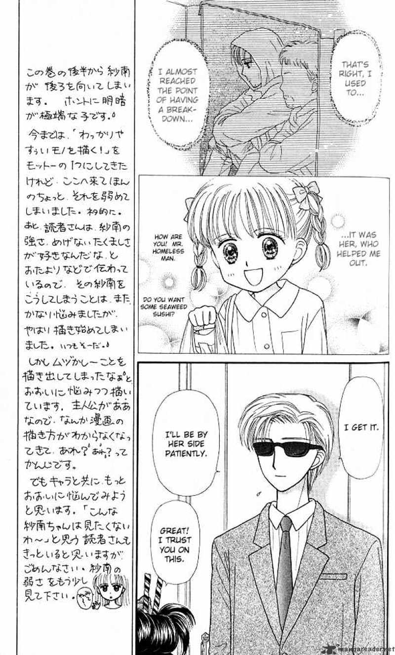 Kodomo No Omocha - Chapter 46