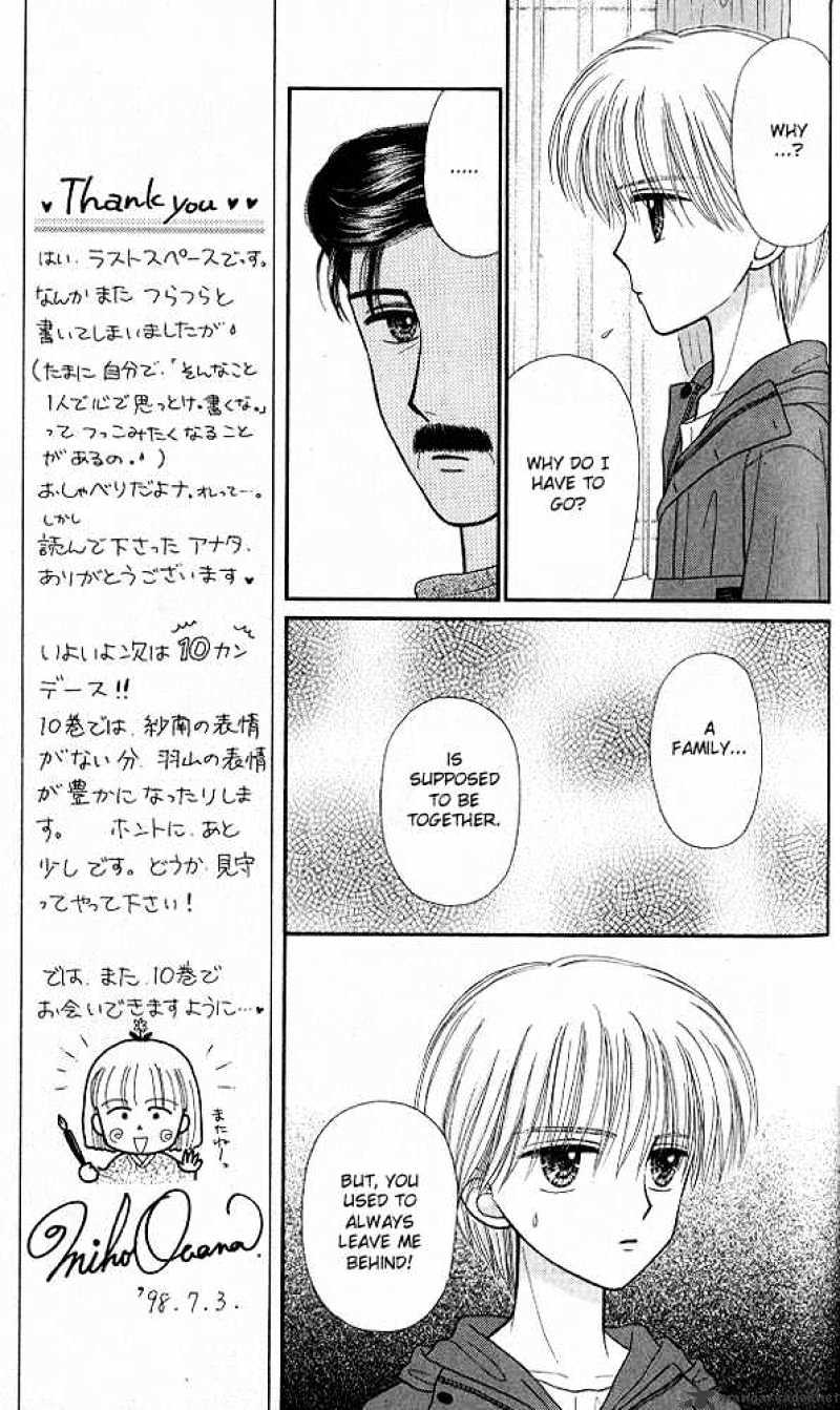 Kodomo No Omocha - Chapter 46