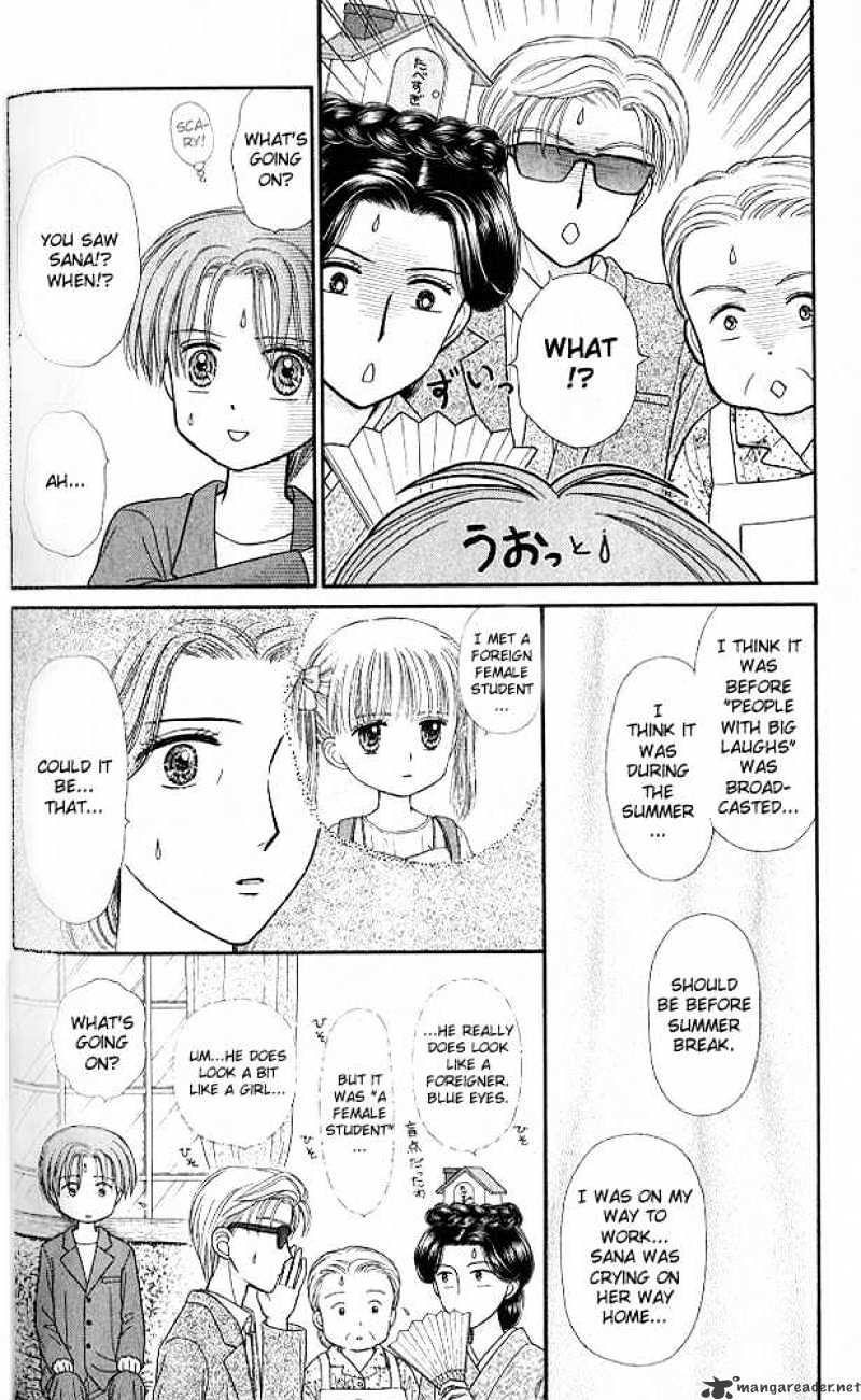 Kodomo No Omocha - Chapter 46