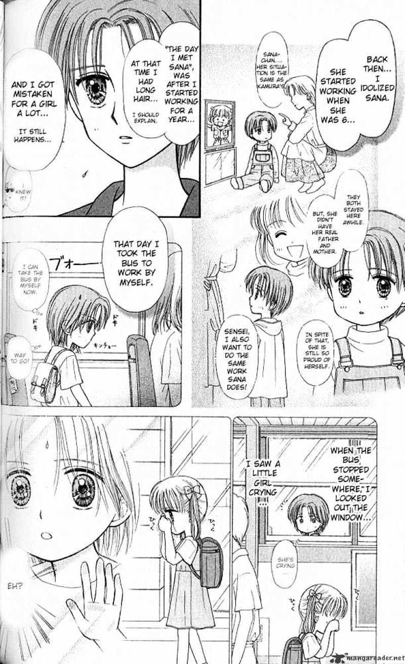 Kodomo No Omocha - Chapter 46