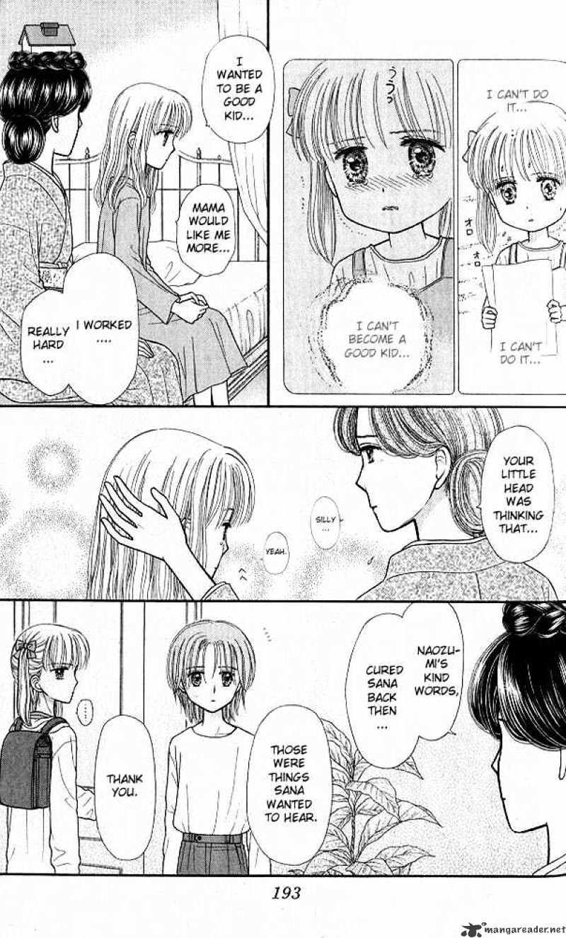 Kodomo No Omocha - Chapter 46