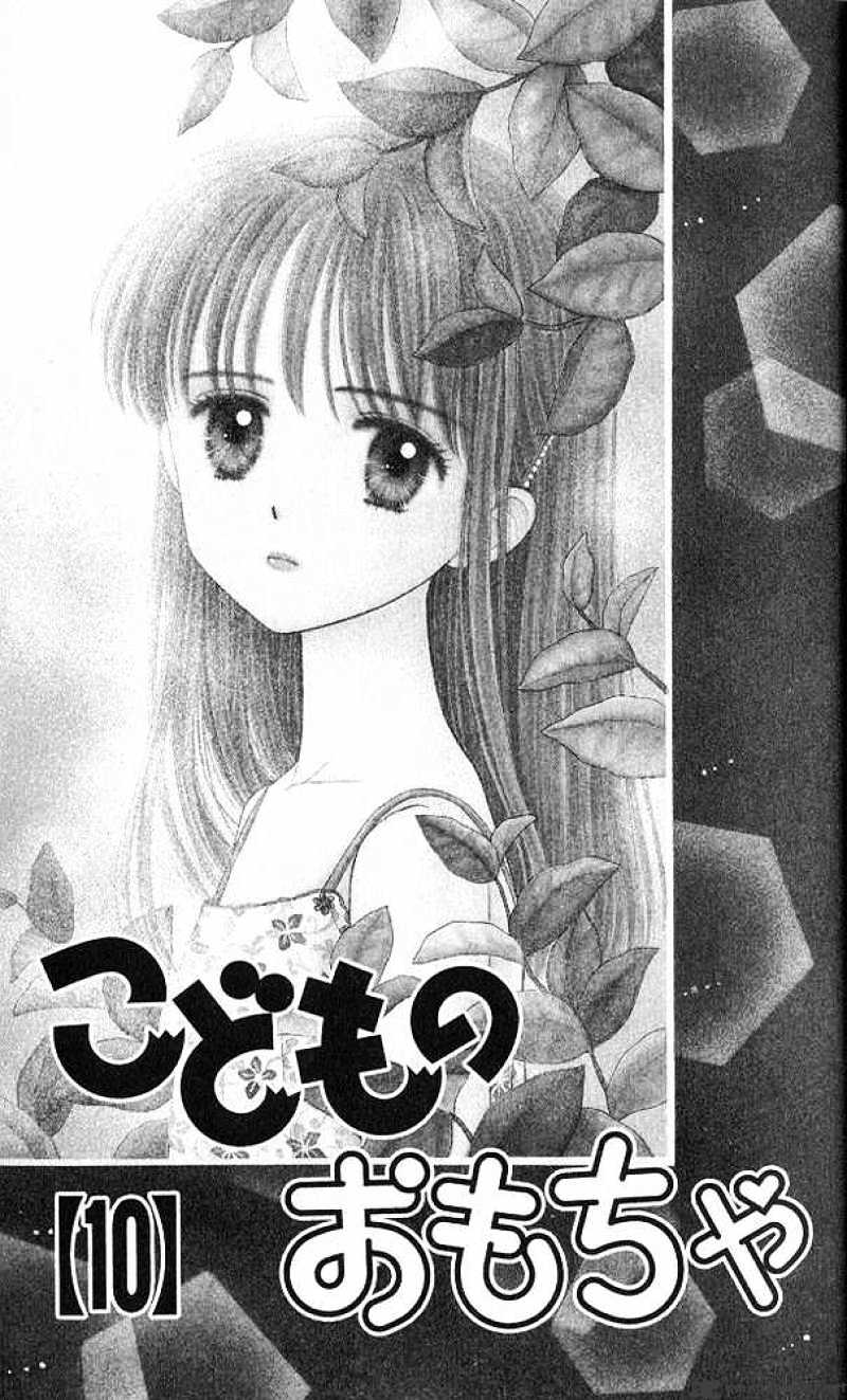 Kodomo No Omocha - Chapter 47