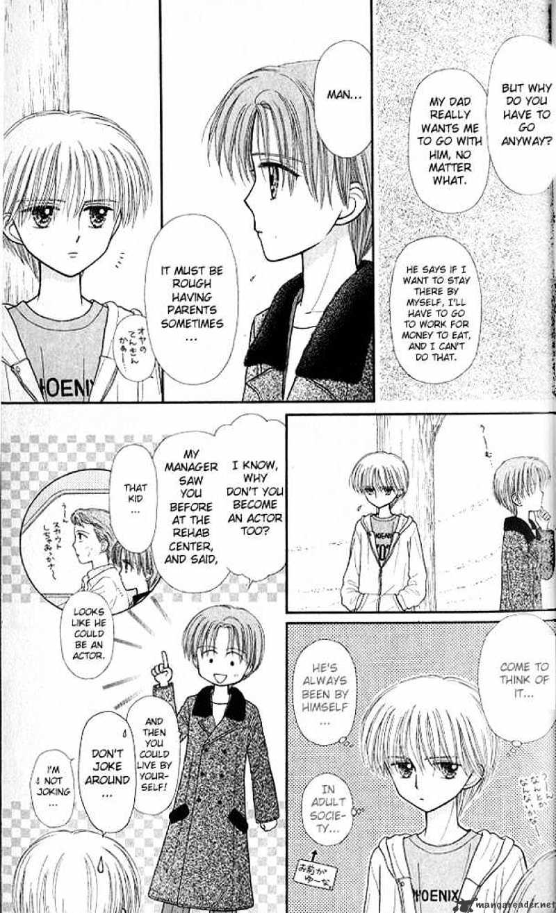 Kodomo No Omocha - Chapter 47