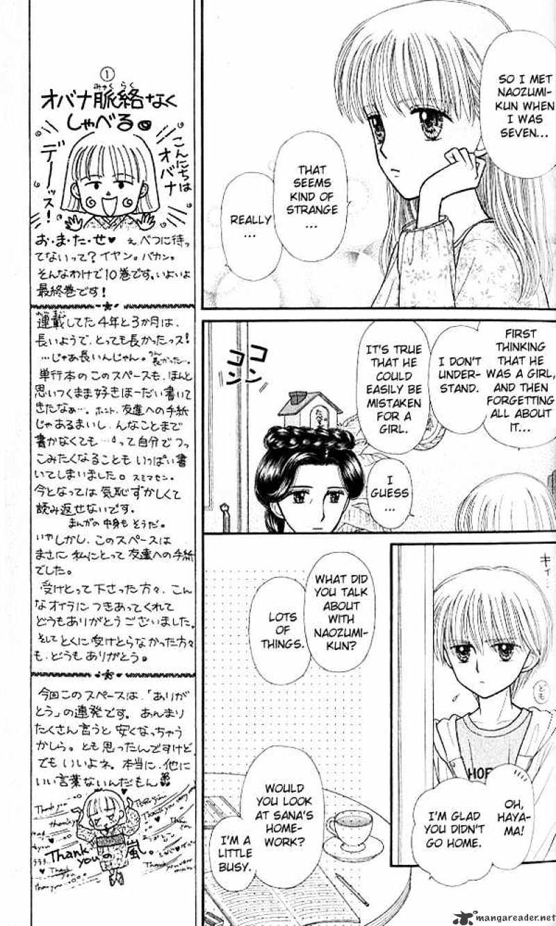 Kodomo No Omocha - Chapter 47