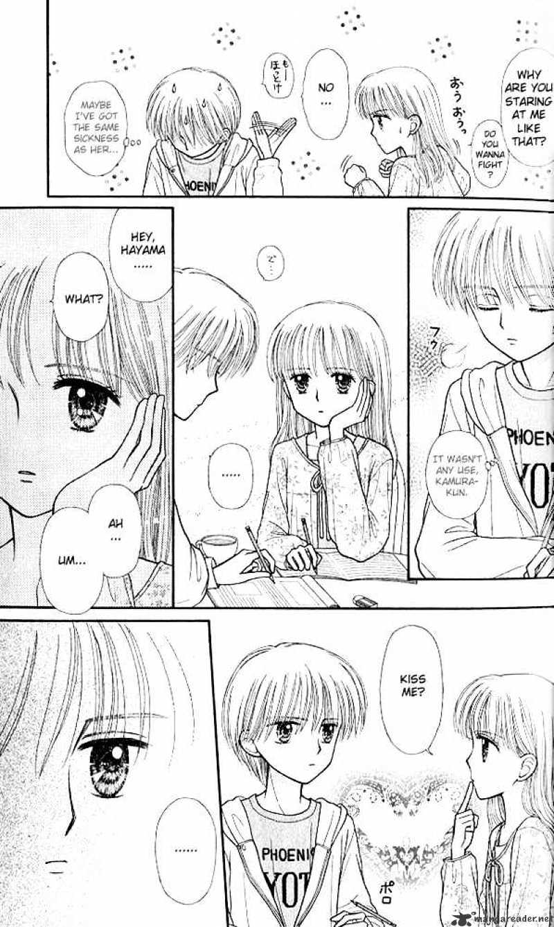 Kodomo No Omocha - Chapter 47