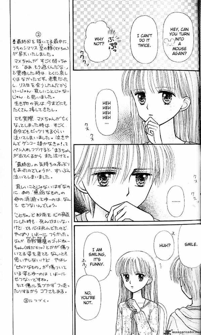 Kodomo No Omocha - Chapter 47