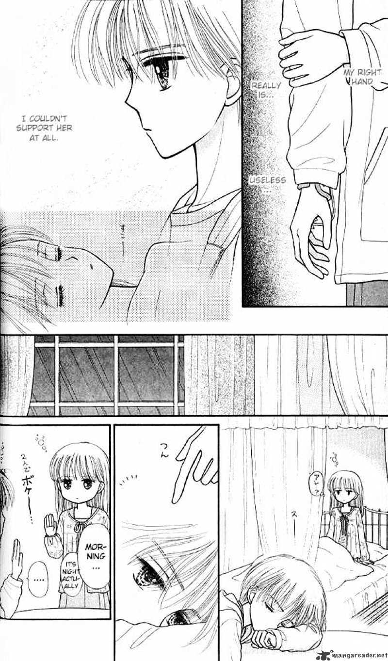 Kodomo No Omocha - Chapter 47