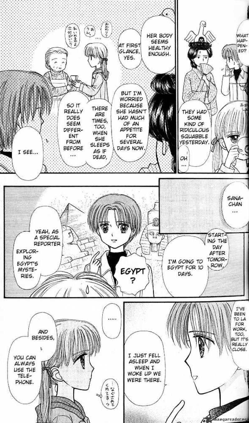 Kodomo No Omocha - Chapter 47