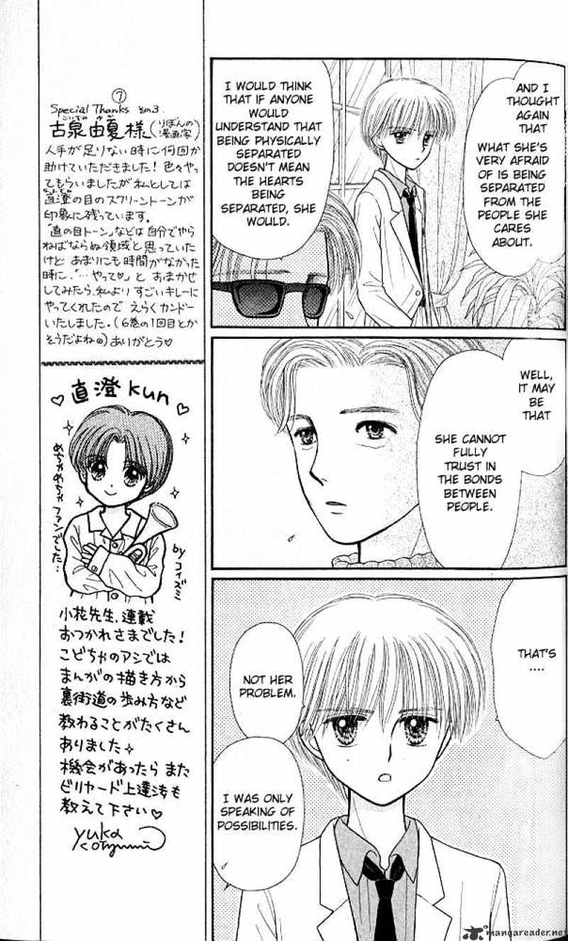 Kodomo No Omocha - Chapter 49