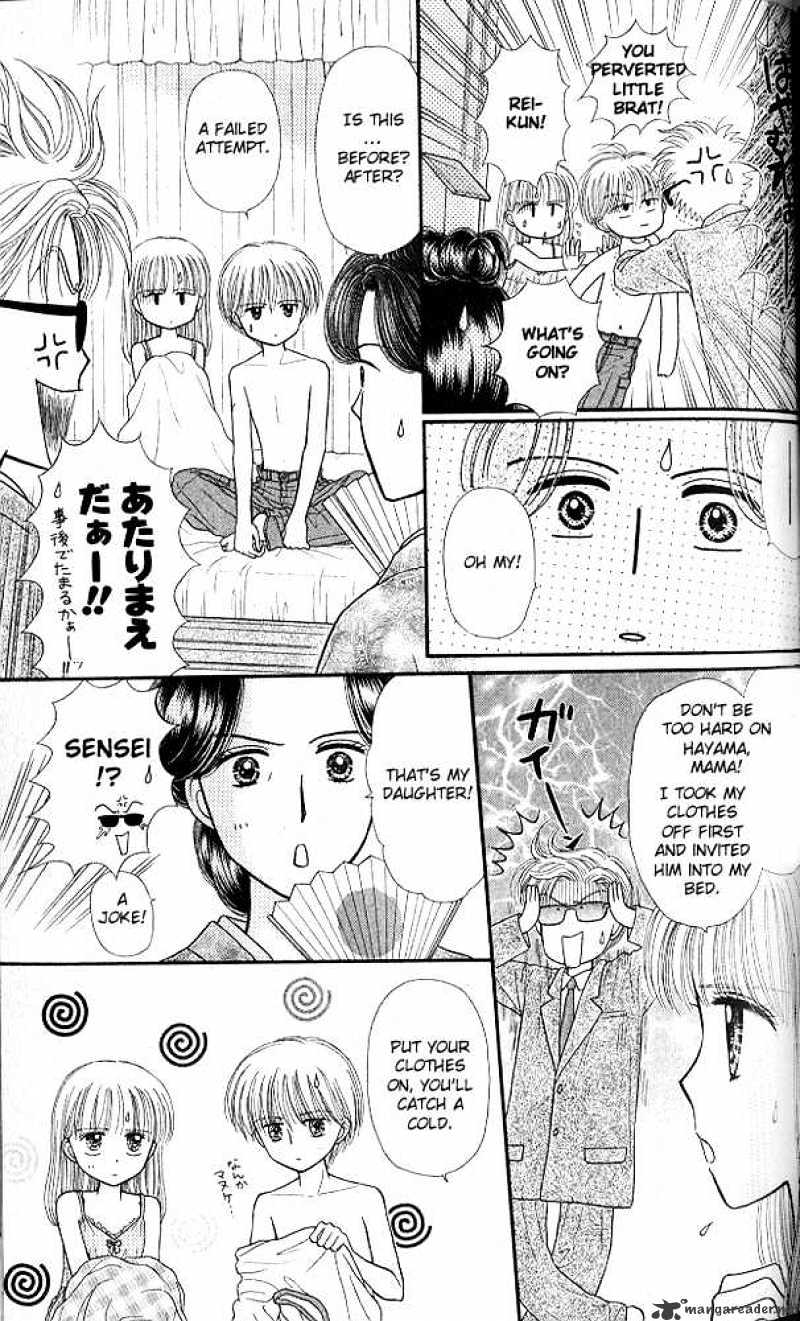 Kodomo No Omocha - Chapter 49