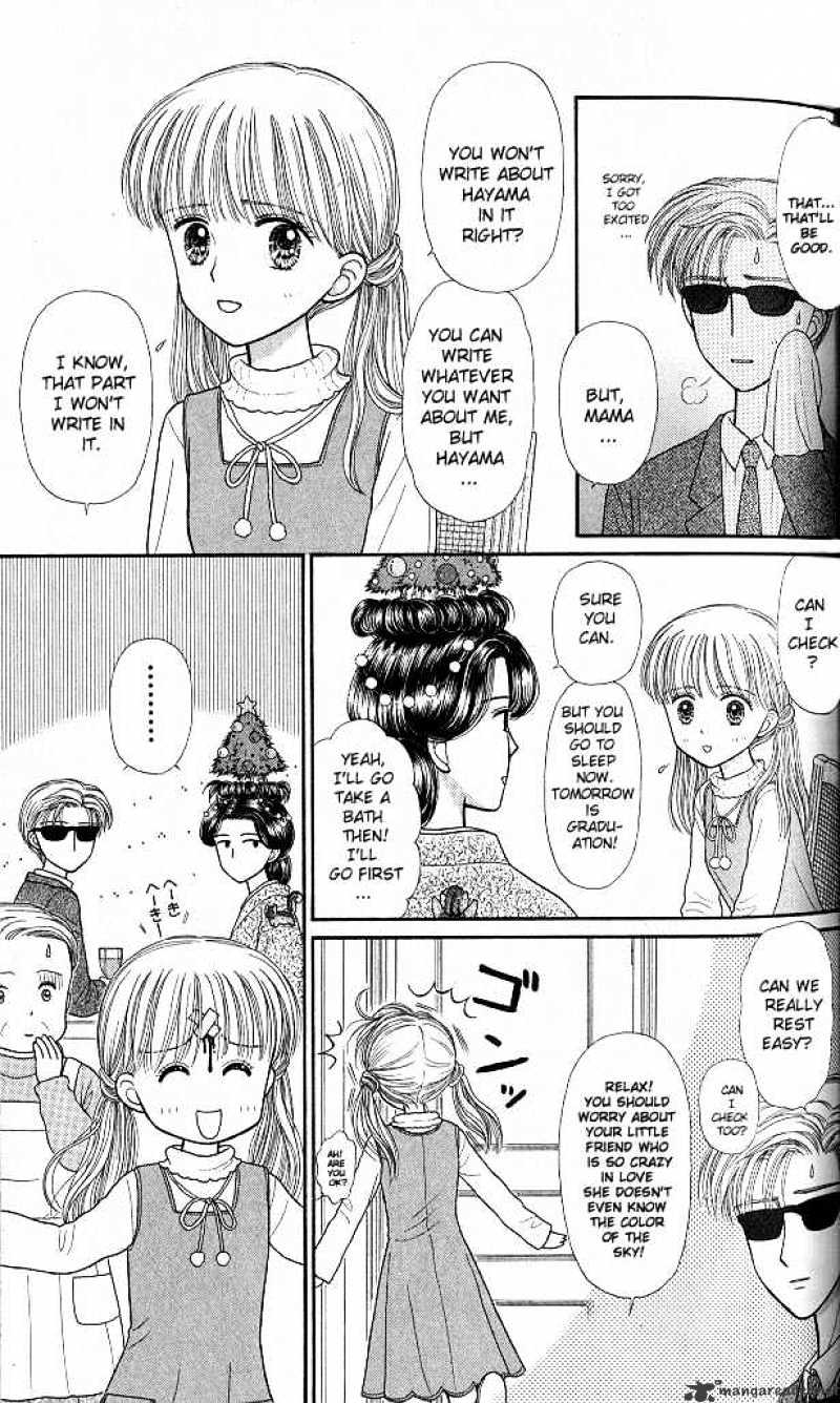 Kodomo No Omocha - Chapter 43