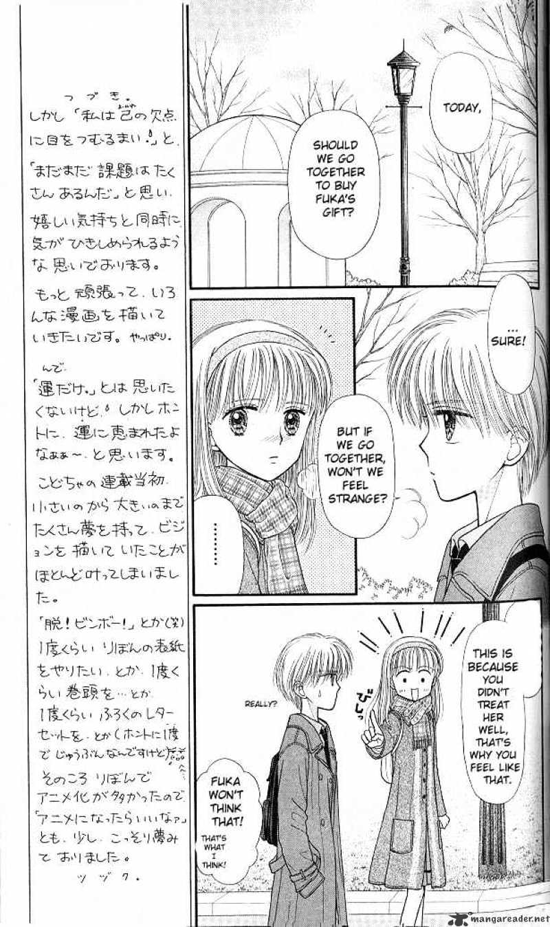 Kodomo No Omocha - Chapter 43