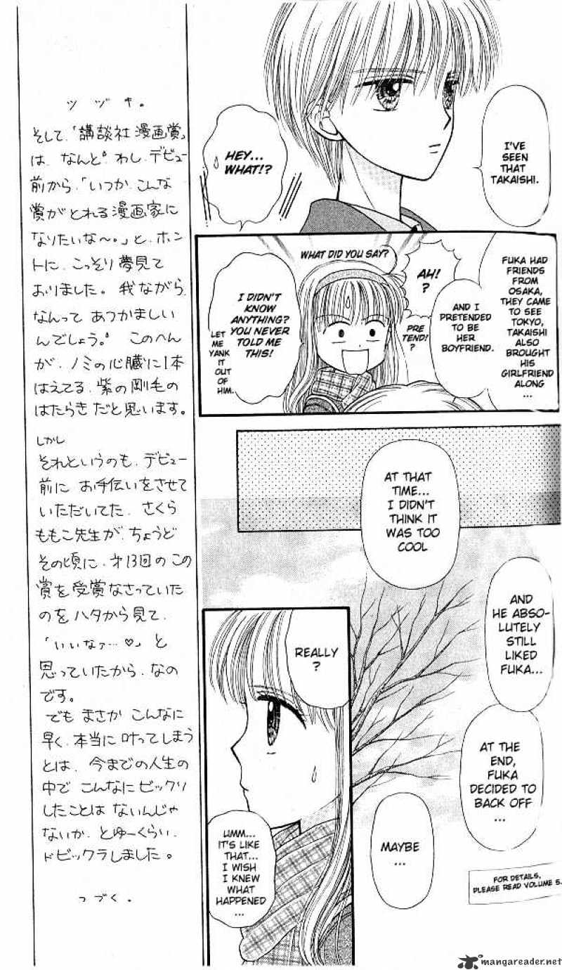 Kodomo No Omocha - Chapter 43