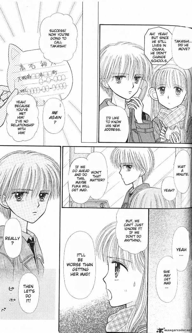 Kodomo No Omocha - Chapter 43