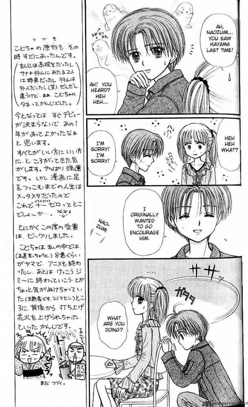 Kodomo No Omocha - Chapter 44