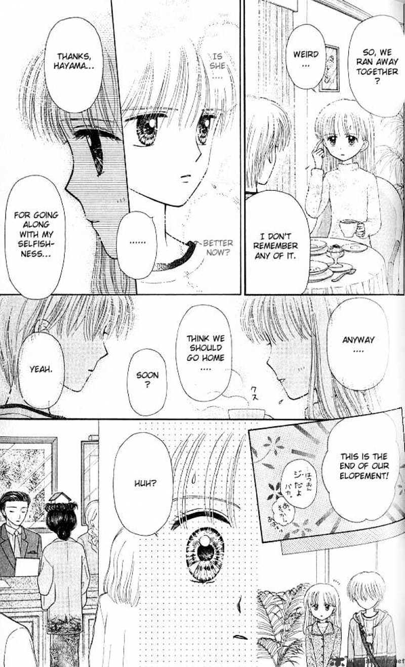 Kodomo No Omocha - Chapter 50