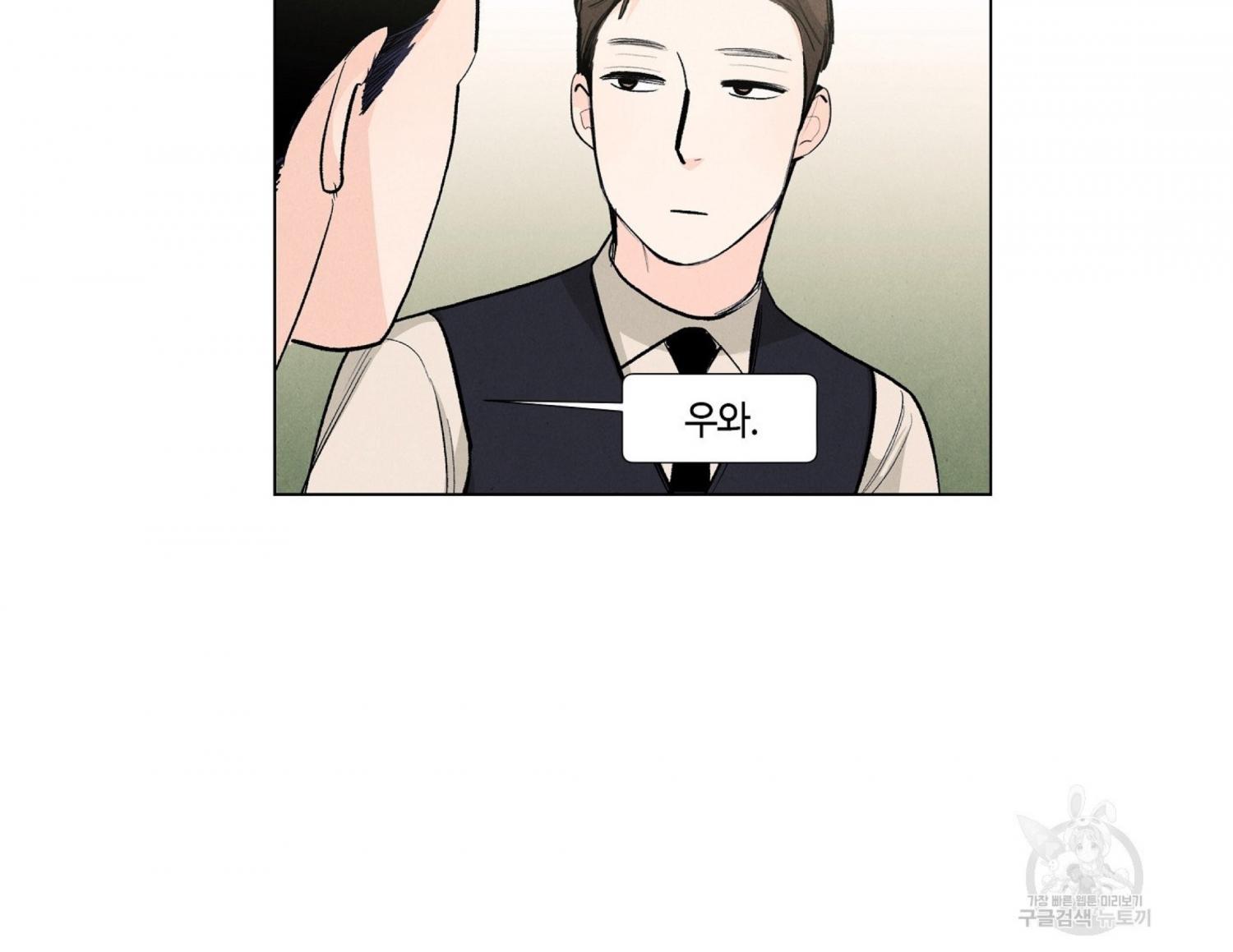 Incidentally Dyed By Spring's Love - Chapter 49