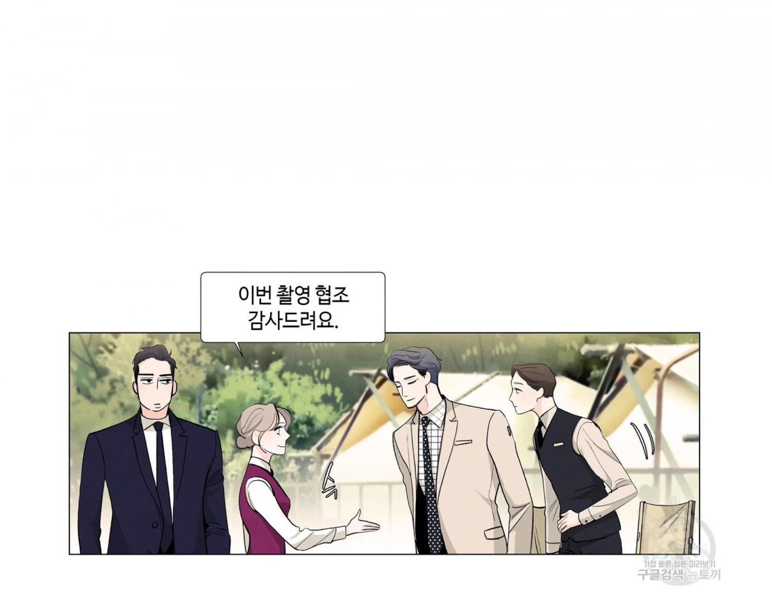 Incidentally Dyed By Spring's Love - Chapter 49