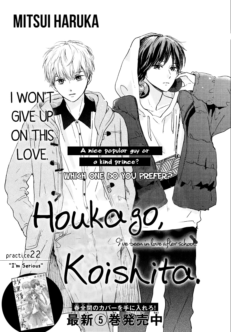 Houkago, Koishita - Vol.6 Chapter 22: "I'm Serious"