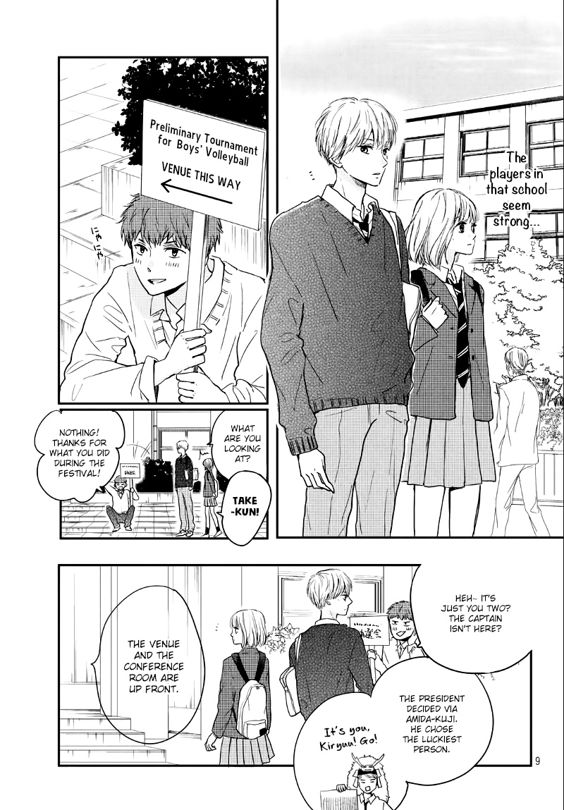 Houkago, Koishita - Vol.6 Chapter 22: "I'm Serious"