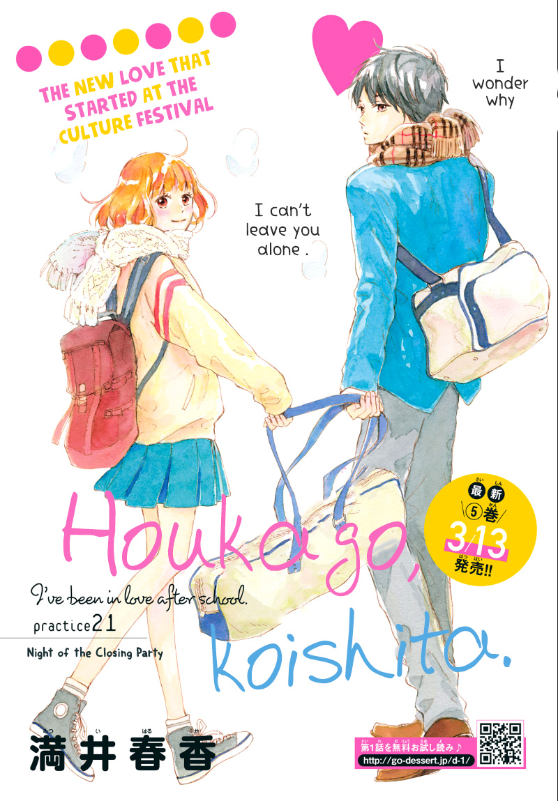 Houkago, Koishita - Vol.6 Chapter 21: Night Of The Closing Party