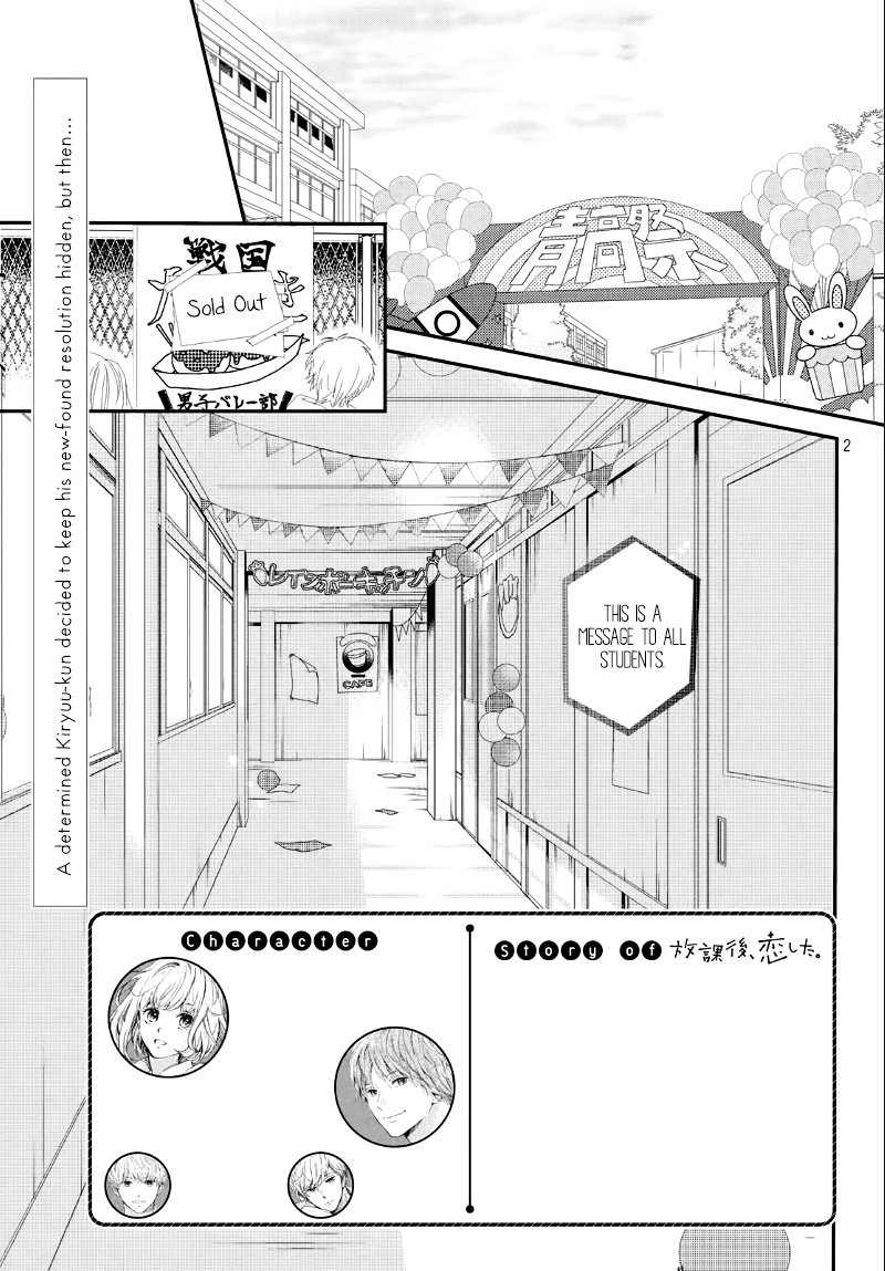 Houkago, Koishita - Vol.6 Chapter 21: Night Of The Closing Party