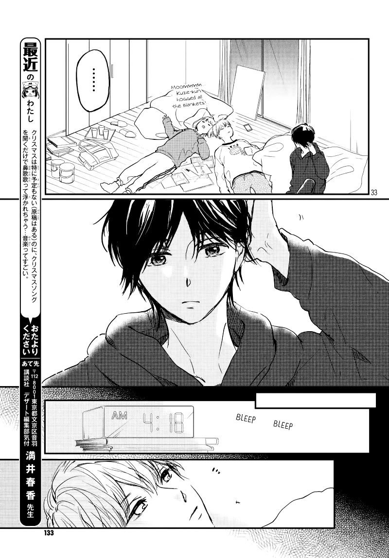 Houkago, Koishita - Vol.5 Chapter 19: Preparation For The Culture Festival