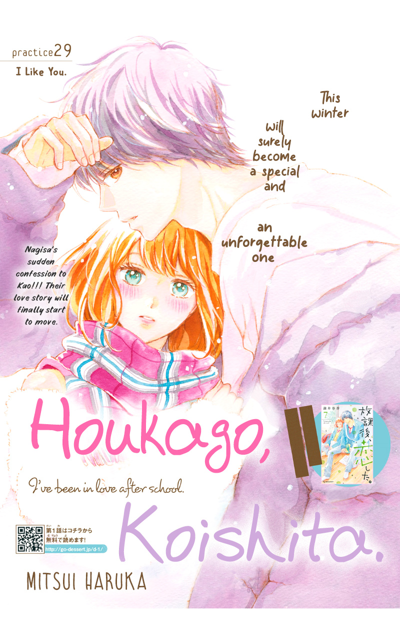 Houkago, Koishita - Vol.8 Chapter 29: I Like You